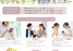 本気で結婚したい方！真摯にサポートします！