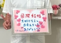 少し時間はかかりましたが素晴らしい女性に出会えてとても嬉しいです！ 国際結婚を決められた男性会員様のラブストーリーです(*^^)v