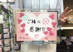 いつもクールな女性会員さまもこの日ばかりはとっても嬉しそうに笑顔一杯でご来店されました＼(^o^)／
