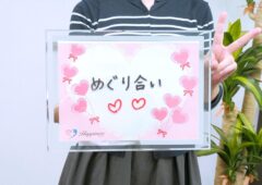 結婚が決まって最高に嬉しいです💕 女性会員様が５ヶ月弱でのスピードご成婚です(#^.^#)