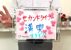 セカンドライフを二人で満喫するぞー！！ 男性会員様がご成婚手続きにご来店されました(#^.^#)