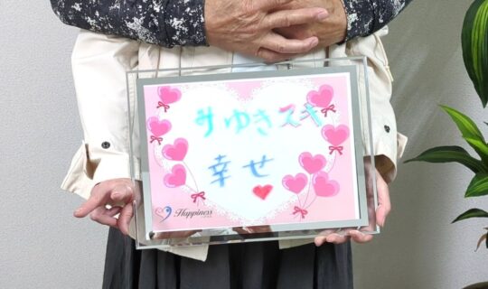 理想的な優しいお方に出会えてとても幸せです💕 婚活スタートから６ヶ月でご成婚された女性会員様が彼と一緒にご成婚手続きです(#^.^#)