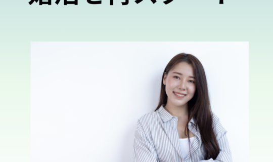 37歳女性の婚活リスタート💖～新たなスタートで理想の未来を手…