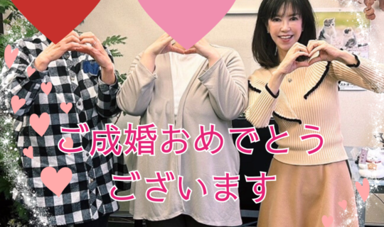 成婚退会💖