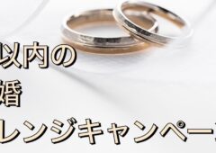 告知初日からご応募ありがとうございます❣️