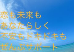 はじめての婚活、不安もドキドキもぜんぶサポート♪ 初期費用33,000円で、あなたの新しい一歩を応援します