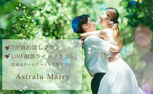 Astralu Marry