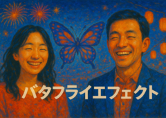 ユング心理学におけるバタフライエフェクトと集合的無意識の交差点