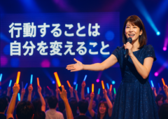 「行動することは自分を変えること」〜加藤諦三教授の視点から〜