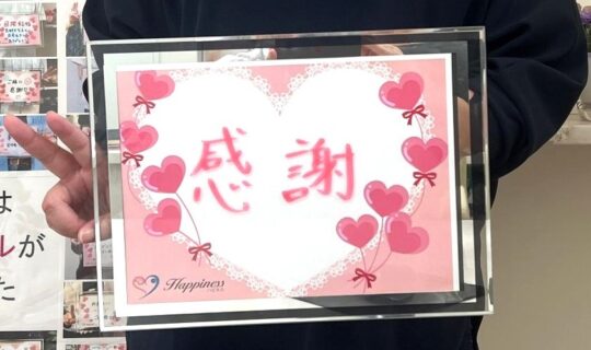 誠実で優しい方と結婚が決まって本当に良かったで～す💕 女性会…