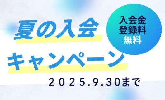 オープンハート さいたま浦和 婚活サロン