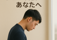 学歴コンプレックスが婚活を邪魔する？本当の魅力は別にある！