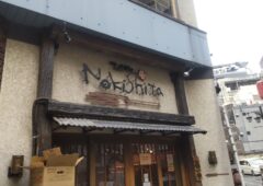 新宿三丁目の「スパゲティーnokishita」でランチデート♪