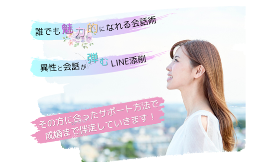 結婚相談所シャ・ノワール