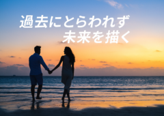 過去にとらわれず未来を描く──アドラー心理学の光と実践
