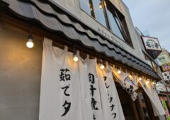 川越の昼下がり、酒場サワマルでまったり昼飲みデート